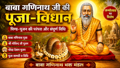 बाबा गणिनाथ की पूजा-विधि पिण्ड-पूजन की प्राचीन परंपरा से जुड़ी है। इसमें बाबा गणिनाथ, माता खेमासती, श्री गोविन्द जी और चौदह देवान के पूजन का विशेष विधान बताया गया है। भाद्रपद कृष्ण पक्ष में जन्माष्टमी के बाद शनिवार को आयोजित होने वाली इस पूजा में कलश, दीपक, सिंदुरी, प्रसाद, कचोरा, कानू पूजन और अन्य पारंपरिक अनुष्ठानों का विशेष महत्व है
