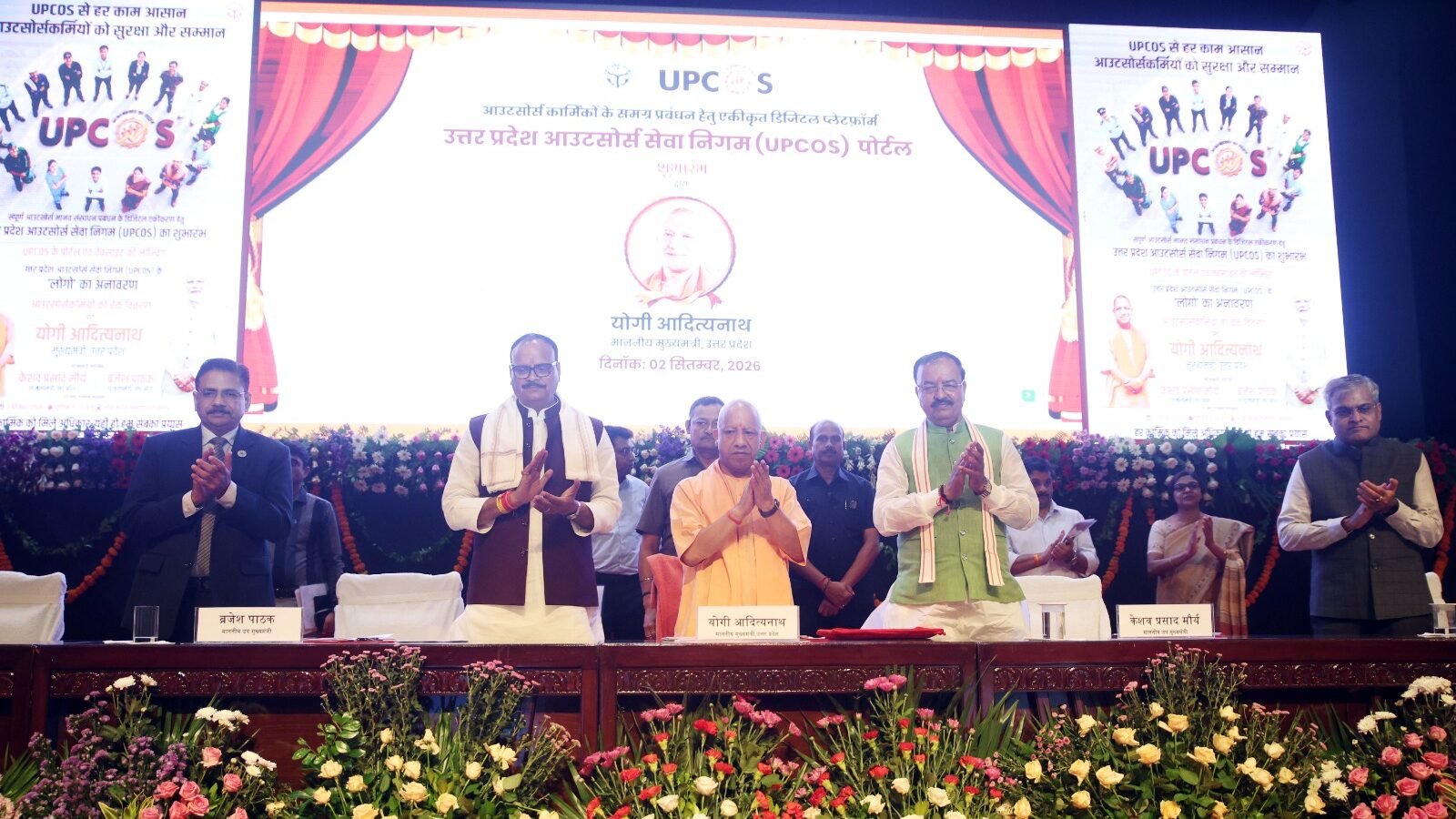 मुख्यमंत्री योगी आदित्यनाथ ने उत्तर प्रदेश आउटसोर्स सेवा निगम (UPCOS) का शुभारंभ कर आउटसोर्स कर्मियों के लिए नई व्यवस्था लागू करने की दिशा में बड़ा कदम उठाया है। इसके तहत समय पर पारिश्रमिक, EPF-ESI, नौकरी की सुरक्षा, शिकायत निस्तारण और डिजिटल मॉनिटरिंग की व्यवस्था होगी। मुख्यमंत्री के अनुसार, कर्मियों को 20 से 40 लाख रुपये तक दुर्घटना बीमा कवर और अन्य सामाजिक सुरक्षा सुविधाएं मिलेंगी। इससे 3.5 लाख से अधिक कर्मियों को लाभ मिलने की उम्मीद है।