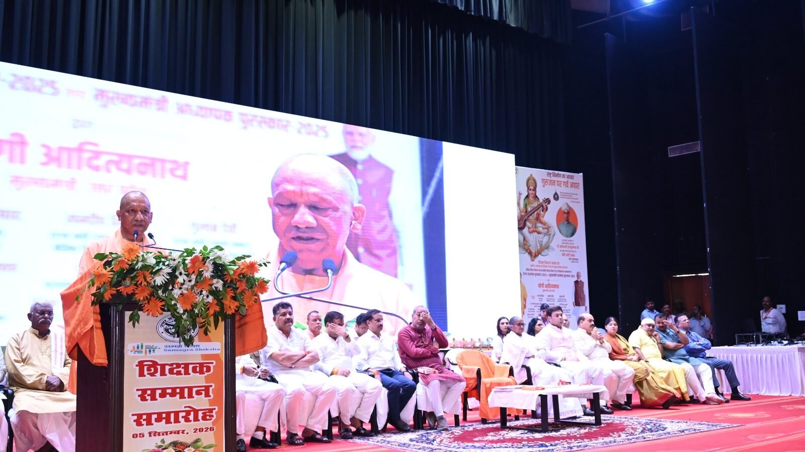 गोरखपुर में शिक्षक दिवस पर आयोजित राज्य अध्यापक पुरस्कार एवं मुख्यमंत्री अध्यापक पुरस्कार समारोह में मुख्यमंत्री योगी आदित्यनाथ ने 81 शिक्षकों को अपने हाथों से सम्मानित किया। इनमें बेसिक शिक्षा विभाग के 61 और माध्यमिक शिक्षा विभाग के 20 शिक्षक शामिल रहे। पुरस्कार प्रदान करते समय सीएम योगी ने शिक्षकों से आत्मीय संवाद कर उन्हें बधाई और प्रोत्साहन दिया। मुख्यमंत्री ने शिक्षा व्यवस्था में बदलाव, तकनीक, नवाचार और शिक्षकों की भूमिका पर जोर देते हुए कहा कि शिक्षक ही बच्चों और देश का भविष्य गढ़ते हैं।