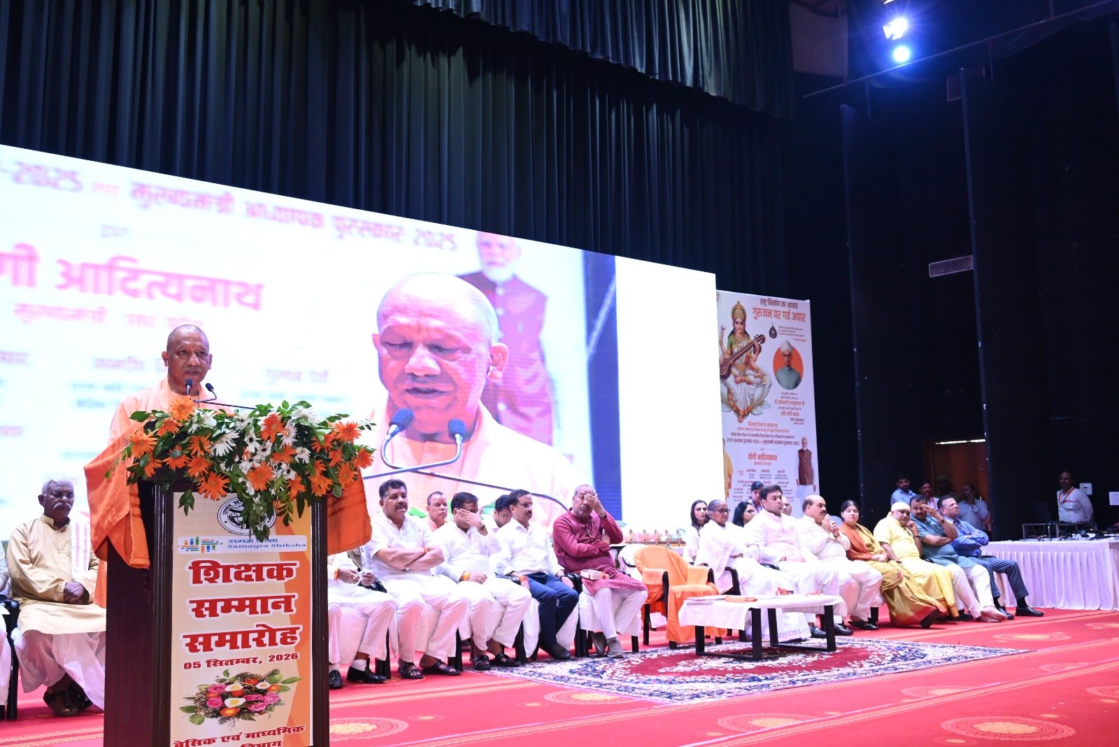 गोरखपुर में शिक्षक दिवस पर आयोजित राज्य अध्यापक पुरस्कार एवं मुख्यमंत्री अध्यापक पुरस्कार समारोह में मुख्यमंत्री योगी आदित्यनाथ ने 81 शिक्षकों को अपने हाथों से सम्मानित किया। इनमें बेसिक शिक्षा विभाग के 61 और माध्यमिक शिक्षा विभाग के 20 शिक्षक शामिल रहे। पुरस्कार प्रदान करते समय सीएम योगी ने शिक्षकों से आत्मीय संवाद कर उन्हें बधाई और प्रोत्साहन दिया। मुख्यमंत्री ने शिक्षा व्यवस्था में बदलाव, तकनीक, नवाचार और शिक्षकों की भूमिका पर जोर देते हुए कहा कि शिक्षक ही बच्चों और देश का भविष्य गढ़ते हैं।