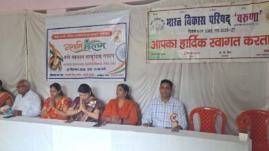 वाराणसी में राष्ट्रीय गीत ‘वंदेमातरम’ के 150 वर्ष पूरे होने के उपलक्ष्य में भारत विकास परिषद काशी प्रांत एनसीआर-2 की वरुणा शाखा ने विशेष आयोजन किया। पांच विद्यालयों और एक डिग्री कॉलेज में 2500 से अधिक बच्चों ने एक समय, एक लय और एक स्वर में पूर्ण वंदेमातरम का सामूहिक गायन किया। आयोजन के दौरान विद्यार्थियों को राष्ट्रीय गीत के इतिहास, रचनाकार, उद्देश्य और राष्ट्रीय गीत के रूप में इसकी मान्यता की जानकारी दी गई। कई संस्थानों ने नियमित सामूहिक गायन की पहल की।