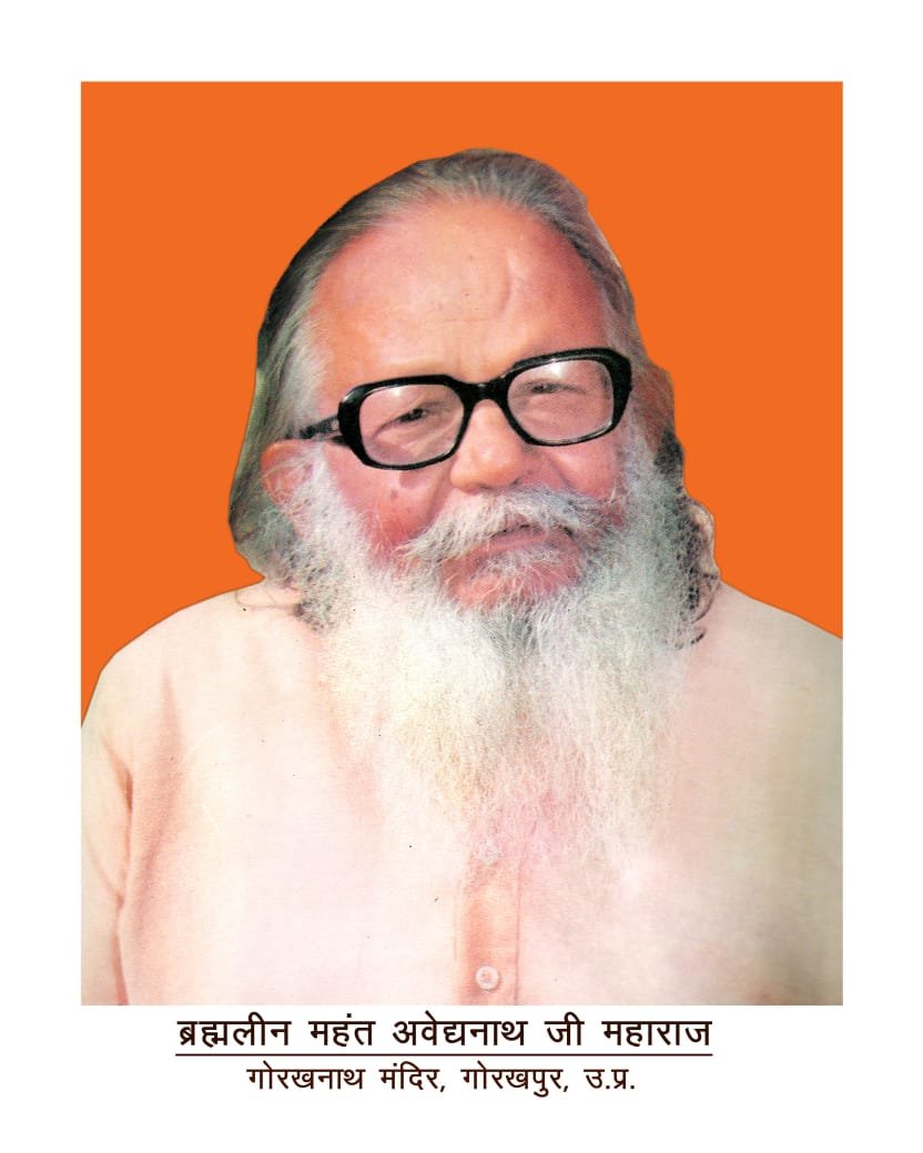 गोरखपुर स्थित गोरक्षपीठ में युगपुरुष महंत दिग्विजयनाथ जी महाराज की 57वीं और राष्ट्रसंत महंत अवेद्यनाथ जी महाराज की 12वीं पुण्यतिथि पर आयोजित साप्ताहिक श्रद्धांजलि समारोह का समापन 30 सितंबर को होगा। मुख्यमंत्री एवं गोरक्षपीठाधीश्वर योगी आदित्यनाथ अपने गुरुदेव को श्रद्धांजलि अर्पित करेंगे। समारोह में देशभर के संत और धर्माचार्य शामिल होंगे। महंत अवेद्यनाथ के राम मंदिर आंदोलन, सामाजिक समरसता, शिक्षा, धार्मिक एवं राजनीतिक जीवन में योगदान को स्मरण किया जाएगा। उनका जीवन लोककल्याण, सामाजिक एकता और धार्मिक चेतना के लिए समर्पित रहा।