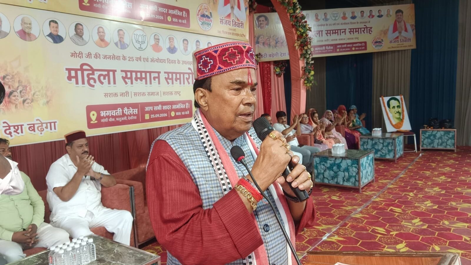 समारोह के दौरान दिव्यांगजनों को व्हीलचेयर भी प्रदान की गई। समाजसेवी संजय तिवारी ने महिलाओं को सम्मानित किया। पूर्व विधायक सुरेश तिवारी समेत भाजपा नेताओं ने सरकार की जनकल्याणकारी योजनाओं, महिला सम्मान, सुरक्षा और सशक्तिकरण से जुड़े विषयों पर अपने विचार रखे।