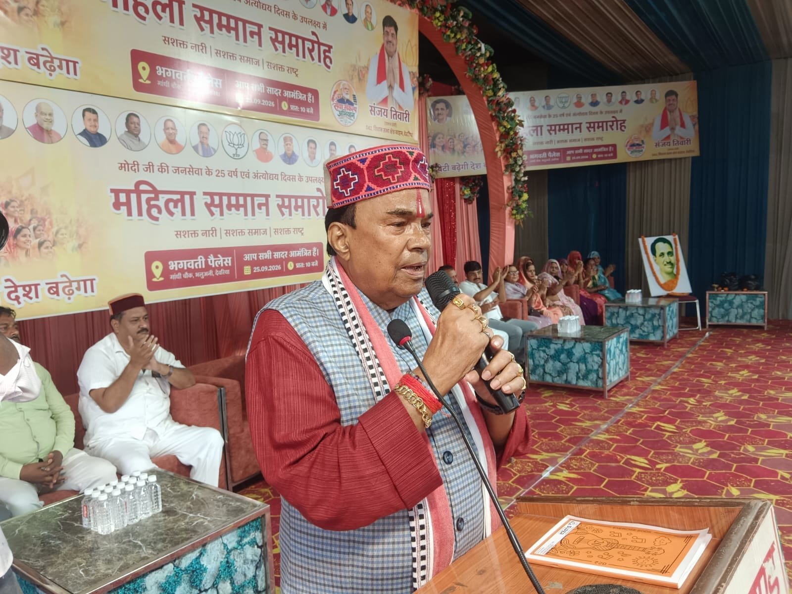 समारोह के दौरान दिव्यांगजनों को व्हीलचेयर भी प्रदान की गई। समाजसेवी संजय तिवारी ने महिलाओं को सम्मानित किया। पूर्व विधायक सुरेश तिवारी समेत भाजपा नेताओं ने सरकार की जनकल्याणकारी योजनाओं, महिला सम्मान, सुरक्षा और सशक्तिकरण से जुड़े विषयों पर अपने विचार रखे।