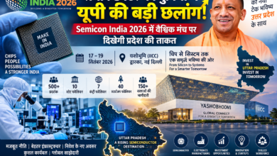 उत्तर प्रदेश सेमीकॉन इंडिया 2026 में अपने उभरते सेमीकंडक्टर और इलेक्ट्रॉनिक्स मैन्युफैक्चरिंग इकोसिस्टम को वैश्विक मंच पर प्रस्तुत करेगा। 17 से 19 सितंबर तक नई दिल्ली के यशोभूमि में होने वाले आयोजन में यूपी की नीतियों, बुनियादी ढांचे, निवेश संभावनाओं और भविष्य की तैयारियों को प्रमुखता से दिखाया जाएगा। 500 से अधिक प्रदर्शकों, 10 स्टेट पवेलियन, 7 कंट्री पवेलियन और 40 स्टार्टअप की भागीदारी वाले इस आयोजन में वैश्विक सप्लाई चेन, तकनीक, निवेश और कुशल कार्यबल पर चर्चा होगी।