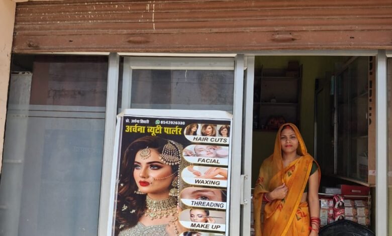 अमेठी की अर्चना त्रिपाठी मुख्यमंत्री युवा उद्यमी विकास अभियान से आत्मनिर्भरता की मिसाल बनी हैं। कभी गृहिणी रहीं अर्चना ने जनवरी 2025 में बैंक से 2.12 लाख रुपये का ऋण लेकर ‘अर्चना ब्यूटी पार्लर’ शुरू किया। आज उनके व्यवसाय से 30 से 40 हजार रुपये प्रतिमाह आय हो रही है। छह सदस्यीय परिवार की आर्थिक स्थिति मजबूत हुई है। अर्चना भविष्य में कारोबार विस्तार के साथ अन्य महिलाओं को भी स्वरोजगार और आत्मनिर्भरता के लिए प्रेरित कर रही हैं।