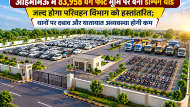 लखनऊ में जब्त और निरुद्ध वाहनों को रखने की वर्षों पुरानी समस्या जल्द खत्म होगी। अहिमामऊ में करीब 2.55 करोड़ रुपये की लागत से डिटेंशन/डम्पिंग यार्ड तैयार हो चुका है। यहां 136 हल्के, 15 भारी और 86 दोपहिया समेत कुल 237 वाहन खड़े किए जा सकेंगे। तकनीकी समिति के निरीक्षण के बाद यार्ड परिवहन विभाग को सौंपा जाएगा। इससे थानों पर दबाव घटेगा और यातायात व्यवस्था बेहतर होने की उम्मीद है।