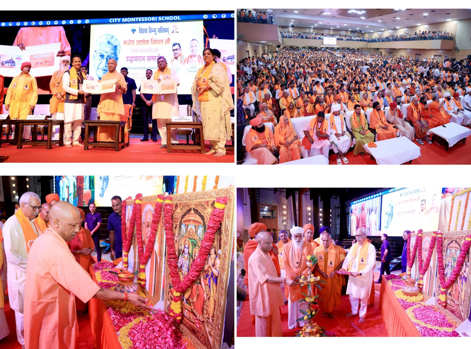 लखनऊ में विश्व हिंदू परिषद के पूर्व अंतरराष्ट्रीय अध्यक्ष अशोक सिंघल के जन्मशताब्दी वर्ष का शुभारंभ हुआ। मुख्यमंत्री योगी आदित्यनाथ ने समारोह को संबोधित करते हुए रामकाज में ‘कालनेमि’ के प्रवेश को लेकर कार्यकर्ताओं को सतर्क रहने की अपील की। उन्होंने अशोक सिंघल के योगदान को याद करते हुए कहा कि उन्होंने बिखरे हिंदू समाज को एक मंच पर लाकर श्रीराम जन्मभूमि आंदोलन को निर्णायक दिशा दी। मुख्यमंत्री ने अयोध्या के विकास, गोरक्षा और सामाजिक अभियानों का भी उल्लेख किया।