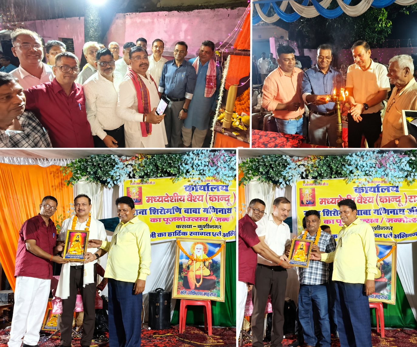 कसया में मध्यदेशीय वैश्य (कानू) महासभा नगर इकाई द्वारा कुलगुरु संत गणिनाथ जी महाराज का जन्मोत्सव श्रद्धा और हर्षोल्लास के साथ मनाया गया। मुख्य अतिथि डॉ. योगेश्वर मद्धेशिया सहित समाज के राष्ट्रीय, प्रांतीय और स्थानीय पदाधिकारी मौजूद रहे। भजन गायक सन्नी साविरिया ने भजनों की शानदार प्रस्तुति दी। राधा-कृष्ण लीला ने भी श्रद्धालुओं का मन मोह लिया। कार्यक्रम में समाज की एकजुटता, संस्कार, सेवा और संत गणिनाथ जी महाराज के आदर्शों को आगे बढ़ाने का संकल्प लिया गया।