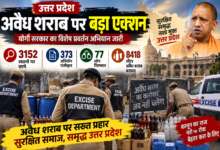 उत्तर प्रदेश में अवैध शराब के निर्माण, बिक्री और तस्करी के खिलाफ आबकारी विभाग का विशेष प्रवर्तन अभियान जारी है। 10 सितंबर को प्रदेशभर में 3152 स्थानों पर छापेमारी की गई। कार्रवाई के दौरान 373 अभियोग दर्ज हुए और 77 लोगों को गिरफ्तार किया गया। टीमों ने 8418 लीटर अवैध शराब बरामद की। विभाग ने सख्त कार्रवाई जारी रखने की बात कही।