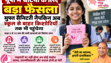 उत्तर प्रदेश में कक्षा 6 से 12 तक पढ़ने वाली छात्राओं को अब निःशुल्क सैनिटरी नैपकिन उपलब्ध कराने की व्यवस्था की जाएगी। इसका लाभ सरकारी सहायता प्राप्त विद्यालयों की छात्राओं के साथ स्कूल छोड़ चुकी और स्कूल नहीं जाने वाली किशोरियों तक भी पहुंचाया जाएगा। सरकार माहवारी स्वास्थ्य एवं स्वच्छता से जुड़ी योजनाओं को एकीकृत कर राज्य स्तरीय नीति विकसित करेगी। विद्यालयों में माहवारी स्वच्छता, किशोरावस्था शिक्षा और जागरूकता को नियमित गतिविधियों का हिस्सा बनाया जाएगा। मिथकों और सामाजिक झिझक दूर करने के लिए डिजिटल माध्यमों का भी इस्तेमाल होगा।