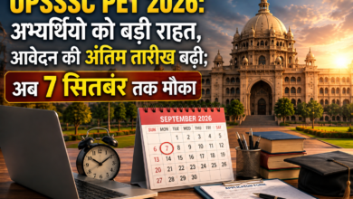 उत्तर प्रदेश अधीनस्थ सेवा चयन आयोग (UPSSSC) ने प्रारम्भिक अर्हता परीक्षा पीईटी-2026 के अभ्यर्थियों को बड़ी राहत दी है। आयोग ने पंजीकरण, आवेदन शुल्क जमा करने और ऑनलाइन आवेदन पत्र सबमिट करने की अंतिम तिथि 1 सितंबर से बढ़ाकर 7 सितंबर 2026 कर दी है। वहीं शुल्क समायोजन और आवेदन में संशोधन की अंतिम तिथि 8 सितंबर 2026 निर्धारित है। अभ्यर्थियों को सलाह दी गई है कि वे अंतिम समय का इंतजार किए बिना आवेदन प्रक्रिया पूरी करें।