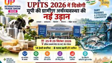 उत्तर प्रदेश इंटरनेशनल ट्रेड शो (UPITS) 2026 में डेयरी और मत्स्य क्षेत्र प्रदेश की ग्रामीण अर्थव्यवस्था, उद्यमिता और रोजगार की नई तस्वीर पेश करेंगे। 25 से 29 सितंबर तक ग्रेटर नोएडा के इंडिया एक्सपो सेंटर एंड मार्ट में आयोजित ट्रेड शो में 14 डेयरी कंपनियों और 8 मत्स्य क्षेत्र से जुड़े उद्यमियों की भागीदारी होगी। किसानों, दुग्ध उत्पादकों, मत्स्य पालकों और उद्यमियों को खरीदारों, निवेशकों और कारोबारियों से जुड़ने का अवसर मिलेगा। उत्पादन से बाजार तक पूरी वैल्यू चेन पर फोकस रहेगा।