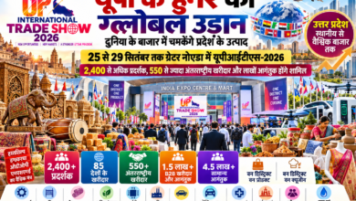 उत्तर प्रदेश इंटरनेशनल ट्रेड शो 2026 का चौथा संस्करण 25 से 29 सितंबर तक ग्रेटर नोएडा के इंडिया एक्सपो सेंटर एंड मार्ट में आयोजित होगा। यूपीआईटीएस-2026 में 2,400 से अधिक प्रदर्शक, 85 देशों के 550 से ज्यादा अंतरराष्ट्रीय खरीदार और लाखों आगंतुक शामिल होंगे। ओडीओपी, एमएसएमई, हस्तशिल्प, टेक्सटाइल, कृषि, खाद्य प्रसंस्करण, कौशल, आईटी और आधुनिक उद्योगों के उत्पाद प्रदर्शित होंगे। ‘वन डिस्ट्रिक्ट, वन क्यूजीन’ के जरिए यूपी की सांस्कृतिक और पाक विरासत को भी वैश्विक मंच मिलेगा।