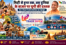 उत्तर प्रदेश इंटरनेशनल ट्रेड शो (UPITS) 2026 का आयोजन 25 से 29 सितंबर तक ग्रेटर नोएडा में होगा। छह देशों की भागीदारी वाले इस अंतरराष्ट्रीय मंच पर यूपी की कृषि, एमएसएमई, ओडीओपी, हस्तशिल्प, खाद्य प्रसंस्करण और औद्योगिक उत्पाद प्रदर्शित होंगे। 20 से अधिक एफपीओ, कृषि निवेश से जुड़ी कंपनियां और विभिन्न जिलों के स्थानीय उत्पाद इसमें शामिल होंगे। संभल का हॉर्न-बोन क्राफ्ट व सोनपापड़ी और गोरखपुर का टेराकोटा भी वैश्विक खरीदारों के सामने अपनी पहचान बनाएंगे।