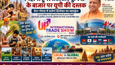 उत्तर प्रदेश इंटरनेशनल ट्रेड शो (UPITS) 2026 का आयोजन 25 से 29 सितंबर तक ग्रेटर नोएडा में होगा। छह देशों की भागीदारी वाले इस अंतरराष्ट्रीय मंच पर यूपी की कृषि, एमएसएमई, ओडीओपी, हस्तशिल्प, खाद्य प्रसंस्करण और औद्योगिक उत्पाद प्रदर्शित होंगे। 20 से अधिक एफपीओ, कृषि निवेश से जुड़ी कंपनियां और विभिन्न जिलों के स्थानीय उत्पाद इसमें शामिल होंगे। संभल का हॉर्न-बोन क्राफ्ट व सोनपापड़ी और गोरखपुर का टेराकोटा भी वैश्विक खरीदारों के सामने अपनी पहचान बनाएंगे।
