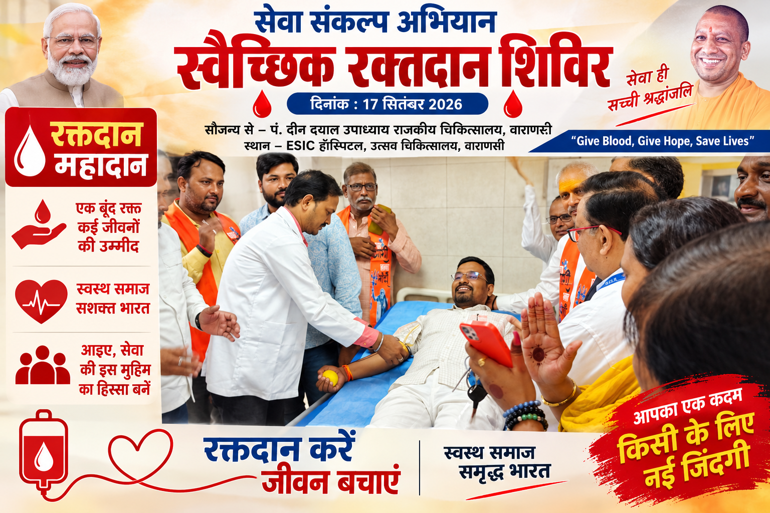 उत्तर प्रदेश में प्रधानमंत्री नरेंद्र मोदी के जन्मदिन 17 सितंबर पर सेवा दिवस के तहत प्रदेशव्यापी कार्यक्रम आयोजित किए गए। 75 जिलों में ‘आशीर्वाद का दीया’ कार्यक्रम के तहत 5.90 करोड़ दीये प्रज्ज्वलित किए गए। प्रदेशभर में 354 रक्तदान शिविरों में 8,323 लोगों ने रक्तदान किया। विश्वकर्मा श्रम सम्मान योजना के 12,271 लाभार्थियों को टूल किट वितरित की गईं। वहीं विभिन्न अस्पतालों में भर्ती 73,959 मरीजों को फल बांटे गए। वाराणसी समेत कई जिलों में बड़े स्तर पर सेवा कार्यक्रम आयोजित हुए।