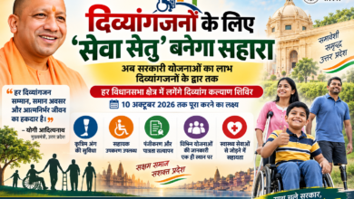 उत्तर प्रदेश सरकार वित्तीय वर्ष 2026-27 में दिव्यांगजनों को आत्मनिर्भर और सशक्त बनाने के लिए सहायक उपकरण योजना के तहत प्रदेशभर में दिव्यांग कल्याण शिविर आयोजित करेगी। सेवा सेतु अभियान के अंतर्गत प्रत्येक विधानसभा क्षेत्र में शिविर लगाए जाएंगे और 10 अक्टूबर 2026 तक इन्हें पूरा करने का लक्ष्य है। पात्र लाभार्थियों को कृत्रिम अंग, सहायक उपकरण, योजनाओं की जानकारी, पंजीकरण और पात्रता सत्यापन की सुविधा एक ही स्थान पर मिलेगी। जिला स्तर पर अधिकारी विभिन्न विभागों के बीच समन्वय सुनिश्चित करेंगे।