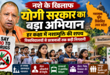 उत्तर प्रदेश में योगी सरकार उच्च शिक्षण संस्थानों को नशामुक्ति अभियान का प्रमुख केंद्र बनाएगी। विश्वविद्यालयों और महाविद्यालयों में हर कक्षा में विद्यार्थियों को नशामुक्ति की शपथ दिलाई जाएगी। हर सप्ताह नशे के दुष्प्रभावों पर जागरूकता व्याख्यान, नोडल अधिकारियों की नियुक्ति और छात्रावासों में आकस्मिक निरीक्षण होंगे। पोस्टर, निबंध, चित्रकला, पदयात्रा और विशेषज्ञों के व्याख्यान के जरिए विद्यार्थियों की भागीदारी बढ़ाई जाएगी। सरकार का लक्ष्य युवाओं में नशामुक्त जीवन को अभियान नहीं, बल्कि संस्कार के रूप में विकसित करना है।