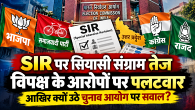 उत्तर प्रदेश में SIR यानी स्पेशल इंटेंसिव रिवीजन को लेकर सियासी बयानबाजी तेज हो गई है। प्रदेश सरकार के मंत्री असीम अरुण, संजय निषाद और ओम प्रकाश राजभर ने विपक्ष के आरोपों पर पलटवार किया। असीम अरुण ने कहा कि चुनाव आयोग में विचार-विमर्श के दौरान अलग-अलग मत होना सामान्य लोकतांत्रिक प्रक्रिया है और अंतिम निर्णय सर्वसम्मति से लिए गए। संजय निषाद ने बिना साक्ष्य संवैधानिक संस्था पर आरोप लगाने से बचने की बात कही। वहीं ओम प्रकाश राजभर ने अखिलेश यादव के कार्यकाल पर निशाना साधा। खेल मंत्री गिरीश यादव ने खेल सुविधाओं, सरकारी नौकरियों और खेल नीति को लेकर सरकार की उपलब्धियां गिनाईं।