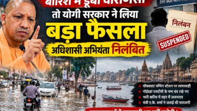 वाराणसी में भारी बारिश के दौरान जलभराव और पम्पिंग व्यवस्था में लापरवाही को योगी सरकार ने गंभीरता से लिया है। उत्तर प्रदेश जल निगम (नगरीय) के अधिशासी अभियंता पवन कुमार गुप्ता को निलंबित कर दिया गया है। चौकाघाट सीवेज पम्पिंग स्टेशन और गोईठहां एसटीपी पर पम्प संचालन में लापरवाही समेत कई आरोपों पर अनुशासनिक जांच शुरू की गई है।