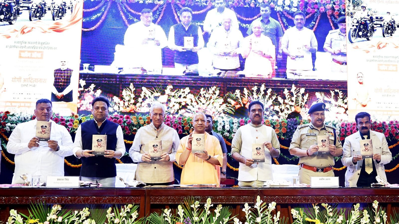 लखनऊ में पद्मश्री एवं पूर्व पुलिस महानिदेशक प्रकाश सिंह की पुस्तक ‘संघर्ष’ का विमोचन हुआ। इस अवसर पर उन्होंने अपने पुलिस सेवाकाल के चुनौतीपूर्ण अनुभवों, सिद्धांतों और सीख को साझा किया। स्वामी धर्मबंधु ने राष्ट्र निर्माण में नागरिक जिम्मेदारी और पुलिस-जन सहयोग पर जोर दिया। डीजीपी राजीव कृष्ण ने सड़क सुरक्षा और पुलिस आधुनिकीकरण के तहत 87 अत्याधुनिक इंटरसेप्टर वाहनों को रवाना किया। आधुनिक तकनीक से लैस ये वाहन यातायात नियमों के पालन और दुर्घटनाओं में कमी लाने में सहायक होंगे।