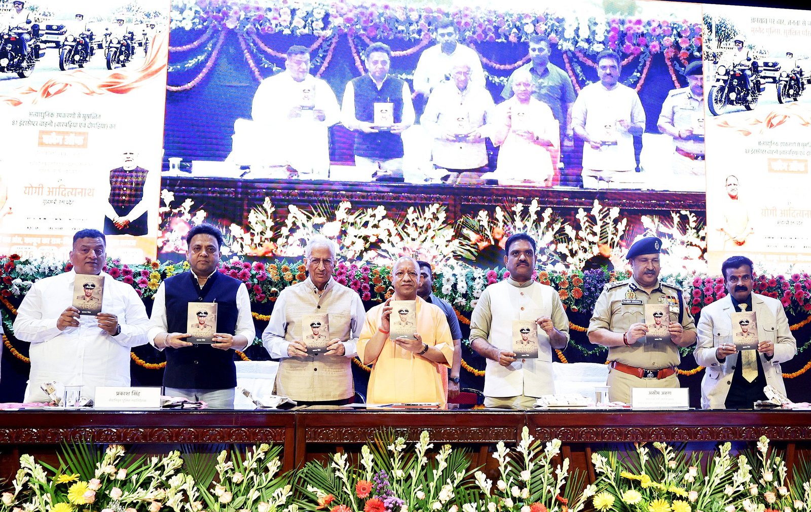 लखनऊ में पद्मश्री एवं पूर्व पुलिस महानिदेशक प्रकाश सिंह की पुस्तक ‘संघर्ष’ का विमोचन हुआ। इस अवसर पर उन्होंने अपने पुलिस सेवाकाल के चुनौतीपूर्ण अनुभवों, सिद्धांतों और सीख को साझा किया। स्वामी धर्मबंधु ने राष्ट्र निर्माण में नागरिक जिम्मेदारी और पुलिस-जन सहयोग पर जोर दिया। डीजीपी राजीव कृष्ण ने सड़क सुरक्षा और पुलिस आधुनिकीकरण के तहत 87 अत्याधुनिक इंटरसेप्टर वाहनों को रवाना किया। आधुनिक तकनीक से लैस ये वाहन यातायात नियमों के पालन और दुर्घटनाओं में कमी लाने में सहायक होंगे।