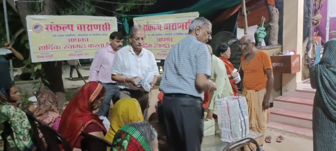 वाराणसी के सारनाथ स्थित काशी कुष्ठ सेवा आश्रम में संकल्प संस्था ने सेवा कार्य किया। आश्रमवासियों को फल, मिष्ठान और आवश्यक खाद्यान्न सामग्री वितरित की गई। अमेरिका से आए शिवकुमार गुप्ता ने आश्रम की व्यवस्थाओं और जरूरतों की जानकारी लेकर भविष्य में हरसंभव सहयोग का भरोसा दिया। संस्था के सदस्यों ने आश्रमवासियों के साथ समय बिताकर सेवा और संवेदना का संदेश दिया।