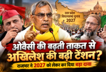उत्तर प्रदेश की राजनीति में 2027 विधानसभा चुनाव से पहले बयानबाजी तेज हो गई है। कैबिनेट मंत्री और सुभासपा अध्यक्ष ओमप्रकाश राजभर ने सपा प्रमुख अखिलेश यादव पर निशाना साधते हुए दावा किया कि असदुद्दीन ओवैसी की बढ़ती सक्रियता से समाजवादी पार्टी चिंतित है। राजभर ने मुस्लिम समाज को राजनीतिक हिस्सेदारी नहीं मिलने का आरोप लगाया और कहा कि AIMIM तथा पीस पार्टी की सक्रियता से मुस्लिम मतदाताओं के सामने नए विकल्प उभर रहे हैं। उन्होंने आजमगढ़ में भी सपा को चुनौती मिलने की बात कही।