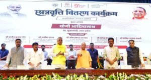 उत्तर प्रदेश के मुख्यमंत्री योगी आदित्यनाथ ने लखनऊ के लोकभवन में आयोजित कार्यक्रम में 4,60,559 छात्र-छात्राओं के बैंक खातों में 148 करोड़ रुपये से अधिक की छात्रवृत्ति एवं शुल्क प्रतिपूर्ति राशि डीबीटी के माध्यम से भेजी। मुख्यमंत्री ने इस वर्ष 70 लाख विद्यार्थियों तक छात्रवृत्ति पहुंचाने का लक्ष्य रखा है। पिछले वर्ष 69 लाख विद्यार्थियों को 6,200 करोड़ रुपये दिए गए थे। कार्यक्रम में विद्यार्थियों को शिक्षा, कौशल विकास, रोजगार और आत्मनिर्भरता के लिए प्रेरित भी किया गया।