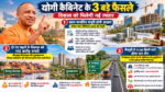 उत्तर प्रदेश में योगी कैबिनेट ने विकास से जुड़े तीन अहम फैसलों को मंजूरी दी है। औद्योगिक विकास प्राधिकरणों में भवन मानचित्र मंजूरी आसान बनाने के लिए मॉडल भवन विनियम-2026 लागू करने का निर्णय लिया गया। मीरजापुर-विन्ध्याचल और मुजफ्फरनगर विकास प्राधिकरणों की परियोजनाओं के लिए 115 करोड़ रुपये की पहली किस्त स्वीकृत हुई। वहीं, मैनपुरी में शिकोहाबाद-भोगांव मार्ग के 37.86 किलोमीटर हिस्से को चार लेन बनाने और घिरोर बाईपास के निर्माण के लिए 328.67 करोड़ रुपये मंजूर किए गए हैं।