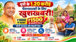 उत्तर प्रदेश की योगी सरकार बुजुर्गों, निराश्रित महिलाओं और दिव्यांगजनों की पेंशन 1000 रुपये से बढ़ाकर 1500 रुपये प्रतिमाह करने की तैयारी में है। प्रस्ताव को मुख्यमंत्री की सैद्धांतिक सहमति मिल चुकी है और नवंबर के दूसरे पखवाड़े में कैबिनेट के समक्ष पेश किए जाने की संभावना है। मंजूरी मिलने पर 1.20 करोड़ से अधिक लाभार्थियों को हर महीने 500 रुपये अतिरिक्त मिल सकते हैं। इससे सालाना पेंशन 12 हजार से बढ़कर 18 हजार रुपये हो जाएगी। बढ़ी हुई पेंशन तीसरी तिमाही से देने का लक्ष्य है।