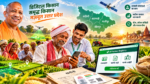 वाराणसी मंडल में फार्मर रजिस्ट्री अभियान तेजी से आगे बढ़ रहा है। सितंबर 2026 तक निर्धारित लक्ष्य के सापेक्ष 85.76 प्रतिशत किसानों का पंजीकरण पूरा हो चुका है। चंदौली 94.89 प्रतिशत के साथ मंडल में पहले और प्रदेश के टॉप-10 जिलों में शामिल है। गाजीपुर, वाराणसी और जौनपुर में भी पंजीकरण जारी है। किसान यूपी फार्मर रजिस्ट्री पोर्टल, मोबाइल ऐप, ग्राम पंचायतों में लगने वाले विशेष शिविरों और सीएससी सेंटर के माध्यम से अपनी फार्मर आईडी बनवा सकते हैं।