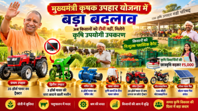 उत्तर प्रदेश की योगी सरकार ने मुख्यमंत्री कृषक उपहार योजना के तहत किसानों को मिलने वाले उपहारों में बदलाव किया है। अब लकी ड्रॉ के माध्यम से 43 इंच के एलईडी टीवी की जगह 3 हॉर्स पावर की चारा काटने वाली मशीन दी जाएगी। योजना में पंपिंग सेट, पावर स्प्रेयर, ट्रैक्टर और सोलर पावर पैक जैसे कृषि उपयोगी उपकरण भी शामिल हैं। मंडी परिषद किसानों को निःशुल्क प्लास्टिक कैरेट तथा कृषि विद्यार्थियों को बढ़ी हुई छात्रवृत्ति का लाभ देने की व्यवस्था भी कर रही है।