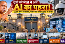 उत्तर प्रदेश में योगी सरकार जेलों की सुरक्षा और प्रशासन को हाईटेक बनाने में जुटी है। प्रदेश की कारागारों में CCTV कैमरों की संख्या 7,000 से अधिक हो गई है, जबकि 750 से ज्यादा AI आधारित कैमरे मुख्यालय के कंट्रोल रूम से जुड़े हैं। फेंसिंग वायर, इलेक्ट्रिक फेंसिंग, वीडियो कॉन्फ्रेंसिंग और पेपरलेस प्रशासन से सुरक्षा व्यवस्था मजबूत की जा रही है। वहीं, 74 जेलों में डिजिटल लाइब्रेरी स्थापित कर बंदियों के शैक्षिक विकास को भी बढ़ावा दिया जा रहा है।