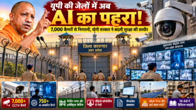 उत्तर प्रदेश में योगी सरकार जेलों की सुरक्षा और प्रशासन को हाईटेक बनाने में जुटी है। प्रदेश की कारागारों में CCTV कैमरों की संख्या 7,000 से अधिक हो गई है, जबकि 750 से ज्यादा AI आधारित कैमरे मुख्यालय के कंट्रोल रूम से जुड़े हैं। फेंसिंग वायर, इलेक्ट्रिक फेंसिंग, वीडियो कॉन्फ्रेंसिंग और पेपरलेस प्रशासन से सुरक्षा व्यवस्था मजबूत की जा रही है। वहीं, 74 जेलों में डिजिटल लाइब्रेरी स्थापित कर बंदियों के शैक्षिक विकास को भी बढ़ावा दिया जा रहा है।