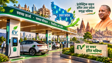 उत्तर प्रदेश में इलेक्ट्रिक वाहनों को बढ़ावा देने के लिए योगी सरकार सार्वजनिक चार्जिंग नेटवर्क का विस्तार कर रही है। प्रधानमंत्री ई-ड्राइव योजना के तहत पहले चरण में 20 समूहों के 238 स्थान स्वीकृत किए गए हैं, जिनमें 99 स्थानों पर एमओयू पूरे हो चुके हैं। दूसरे चरण में 1,500 चार्जिंग लोकेशन विकसित करने का लक्ष्य है। नोएडा, लखनऊ, वाराणसी, गोरखपुर समेत प्रदेश के कई जिलों में चार्जिंग स्टेशन स्थापित करने की तैयारी तेज है।