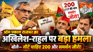 उत्तर प्रदेश के कैबिनेट मंत्री ओम प्रकाश राजभर ने एमएलसी चुनाव के नतीजों को लेकर सपा-कांग्रेस गठबंधन पर निशाना साधा। उन्होंने अखिलेश यादव को बधाई देते हुए राहुल गांधी और कांग्रेस के प्रदर्शन पर सवाल उठाए। राजभर ने कहा कि कांग्रेस विधानसभा चुनाव में 200 सीटें मांग रही है, लेकिन एमएलसी चुनाव में सपा प्रत्याशियों का समर्थन नहीं किया। कांग्रेस 12 सीटों में सिर्फ एक जीत सकी।