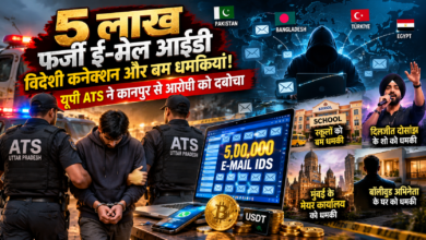 उत्तर प्रदेश एटीएस ने कानपुर नगर से 24 वर्षीय अंकित शंखवार को फर्जी ई-मेल आईडी बनाकर विदेशों में बेचने के आरोप में गिरफ्तार किया है। जांच में नोएडा, दिल्ली-एनसीआर, गुरुग्राम और मुंबई में स्कूलों, महत्वपूर्ण प्रतिष्ठानों, गायक दिलजीत दोसांझ के प्रस्तावित शो तथा एक बॉलीवुड अभिनेता के घर को बम से उड़ाने की धमकियों से जुड़े ई-मेल सामने आए हैं। आरोपी के लैपटॉप से करीब 5 लाख ई-मेल आईडी मिली हैं। एटीएस क्रिप्टोकरेंसी लेन-देन और विदेशी संपर्कों की जांच कर रही है।