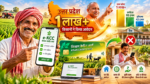 उत्तर प्रदेश ने डिजिटल किसान क्रेडिट कार्ड (ई-केसीसी) के क्षेत्र में महत्वपूर्ण उपलब्धि हासिल की है। महज आठ महीनों में एक लाख से अधिक किसानों ने पोर्टल या एप के माध्यम से आवेदन किया है। इसके साथ ही यूपी देश में एक लाख डिजिटल केसीसी आवेदन पार करने वाला पहला राज्य बना है। मुख्यमंत्री योगी आदित्यनाथ द्वारा फरवरी में शुरू की गई इस सुविधा से किसानों को घर बैठे कृषि ऋण के लिए आवेदन करने की सुविधा मिल रही है, जिससे समय और श्रम की बचत हो रही है।