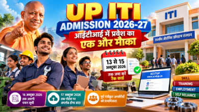 उत्तर प्रदेश में राजकीय औद्योगिक प्रशिक्षण संस्थानों (ITI) में सत्र 2026-27 के लिए प्रवेश का पांचवां चरण शुरू हो गया है। पूर्व पंजीकृत गैर-चयनित अभ्यर्थियों के साथ नए ऑनलाइन आवेदकों को भी रिक्त सीटों पर प्रवेश का अवसर मिलेगा। अभ्यर्थी 13 से 15 अक्टूबर 2026 तक हस्ताक्षरित रैंक कार्ड संबंधित राजकीय आईटीआई में जमा करें। चयन सूची 16 अक्टूबर तक तैयार होगी, जबकि प्रवेशित अभ्यर्थियों का डाटा 17 अक्टूबर तक एससीवीटी पोर्टल पर अपलोड एवं सत्यापित किया जाएगा।