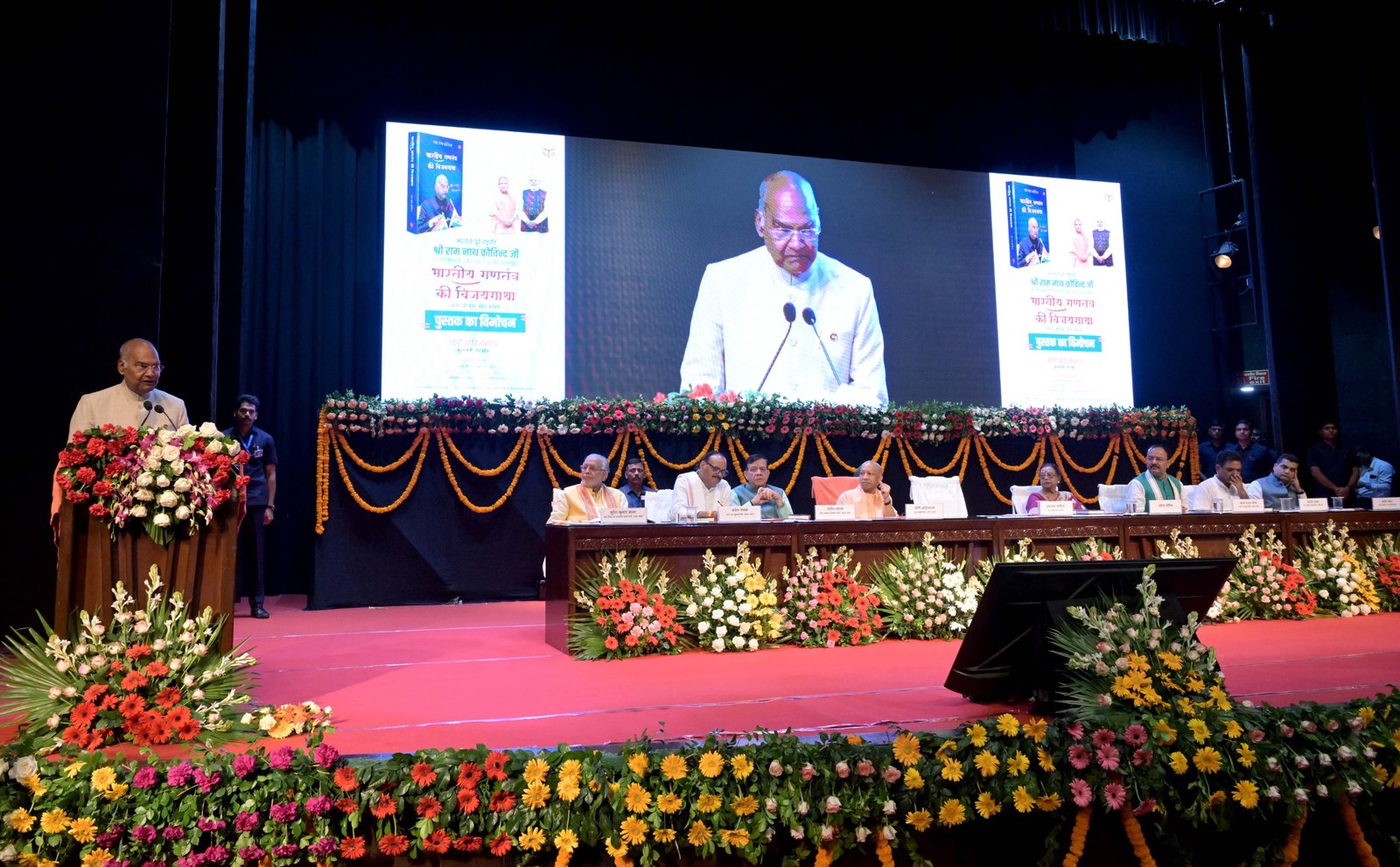 लखनऊ में पूर्व राष्ट्रपति रामनाथ कोविन्द ने मुख्यमंत्री योगी आदित्यनाथ के नेतृत्व में उत्तर प्रदेश में हुए विकास कार्यों और सुशासन की सराहना की। अपनी आत्मकथा ‘भारतीय गणतंत्र की विजयगाथा: मेरा जीवन, मेरा संघर्ष’ के हिंदी संस्करण के विमोचन समारोह में उन्होंने कानून-व्यवस्था, एयरपोर्ट, एक्सप्रेसवे, मेट्रो और गरीबों को पक्के मकान उपलब्ध कराने के प्रयासों का उल्लेख किया। उन्होंने उत्तर प्रदेश को एक ट्रिलियन डॉलर की अर्थव्यवस्था बनाने के लक्ष्य और प्रयागराज महाकुंभ 2025 की उपलब्धियों की भी प्रशंसा की।