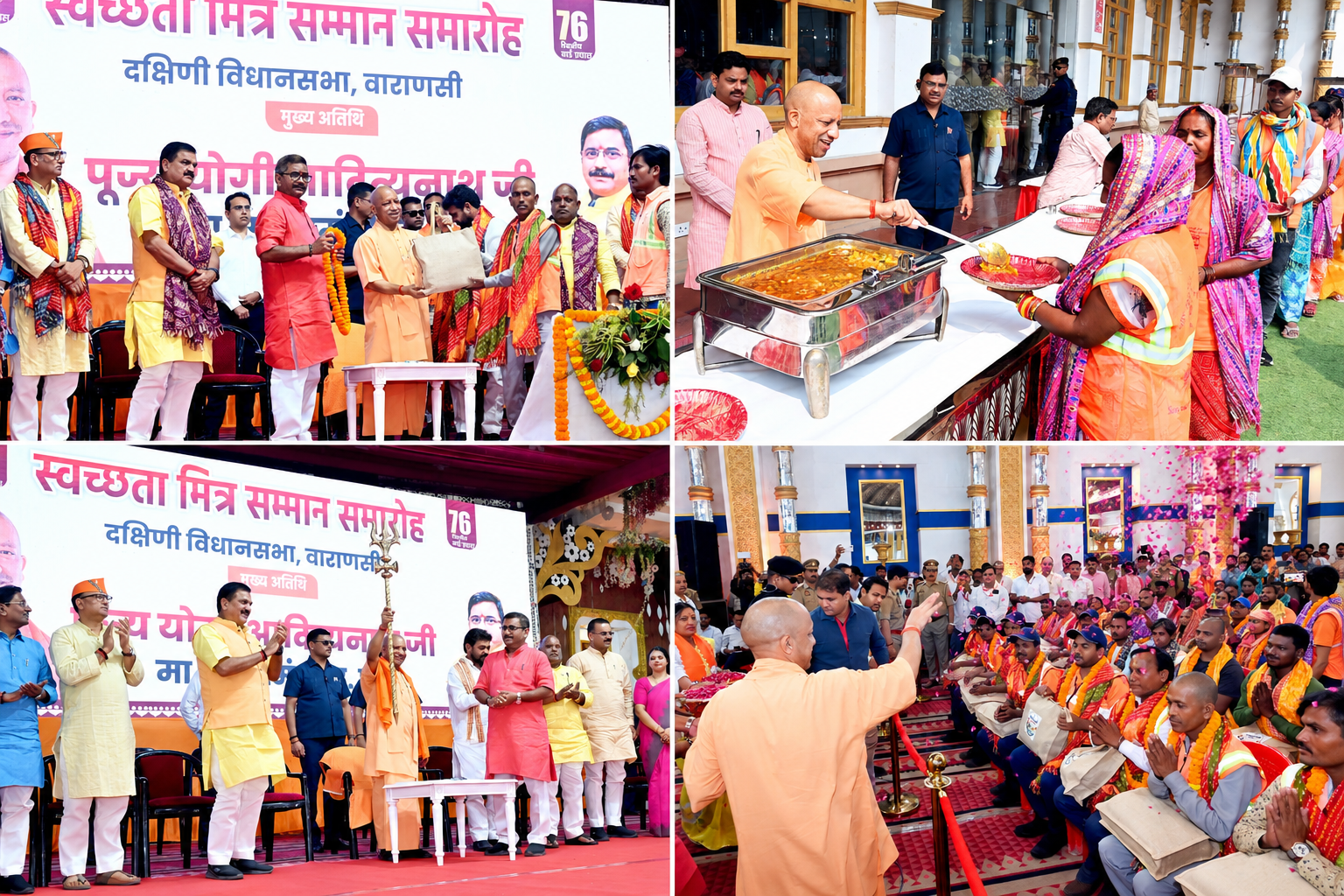 वाराणसी में मुख्यमंत्री योगी आदित्यनाथ ने स्वच्छता मित्र सम्मान समारोह में स्वच्छता कर्मियों के योगदान की सराहना की। उन्होंने कहा कि यूपी में माफिया की कब्जाई जमीनों पर गरीबों के लिए आवास बनाए जाएंगे। मुख्यमंत्री ने स्वच्छता कर्मियों के लिए 16 हजार रुपये न्यूनतम मानदेय, ईएसआई, सुरक्षा बीमा और पीएफ जैसी सुविधाओं का उल्लेख किया। उन्होंने स्वच्छ काशी अभियान, सरकारी निर्माणों के संरक्षण, पर्यावरण सुरक्षा और जनभागीदारी पर जोर देते हुए 10 स्वच्छता मित्रों को सम्मानित किया।